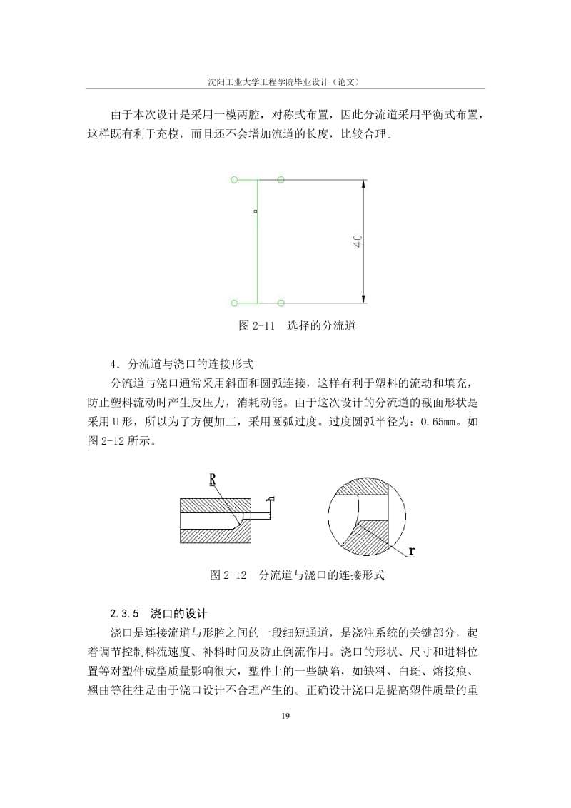 照相機外殼的注塑模設計-前殼體【8張CAD高清圖紙和說明書】【注塑模具JA系列】
