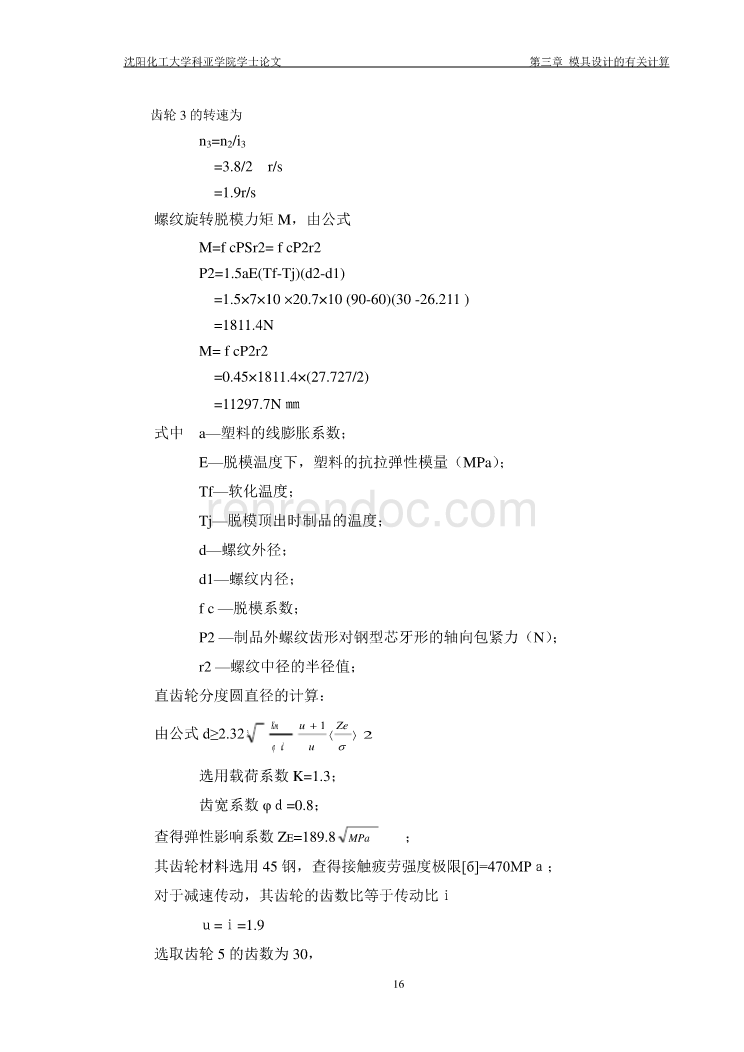 &Phi;40X25蓋塞注塑模具設計【6張CAD圖紙+畢業論文】