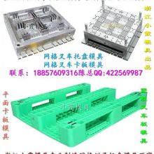 2018塑料模具價格 報價 塑料模具批發 第2頁 化工網