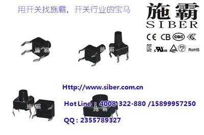 沈陽按鍵開關_施霸_熱銷變頻大電流按鍵開關_天助網