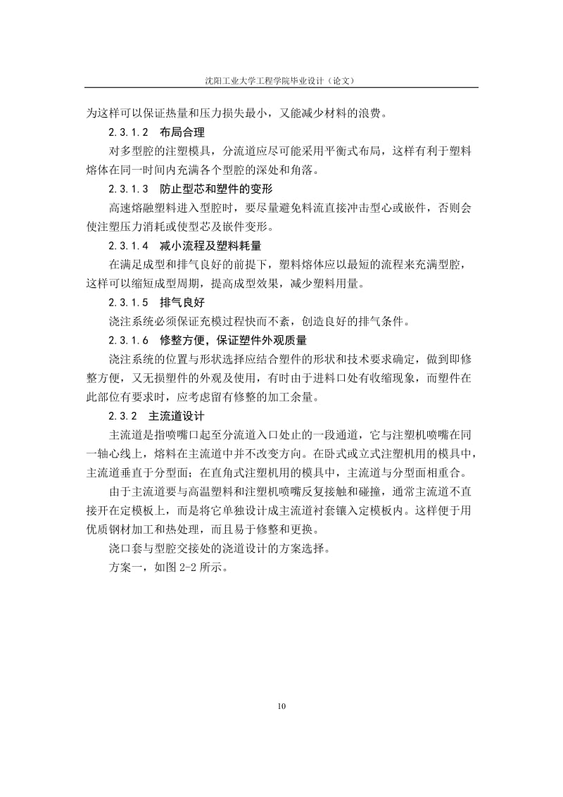 照相機外殼的注塑模設計-前殼體【8張CAD高清圖紙和說明書】【注塑模具JA系列】