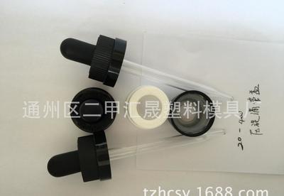 【20牙安全蓋,壓旋蓋,滴管蓋,電子煙油蓋,配波士頓瓶口】價格_廠家_圖片 -