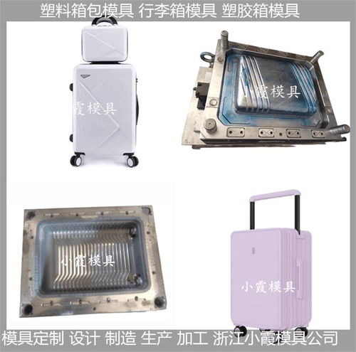 注塑行李箱模具 加工中心 加工方法