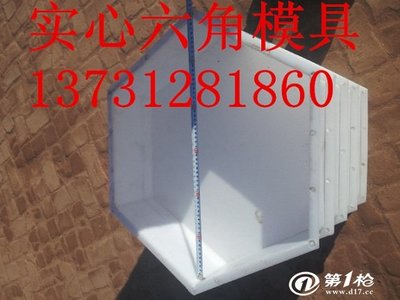 高速護坡模具沈陽高速護坡模具價格_注塑加工_第一槍