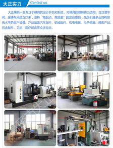 注塑加工工廠 注塑 高密大正模具 查看