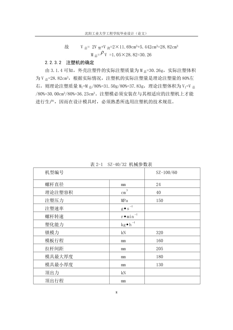 照相機外殼的注塑模設計-前殼體【8張CAD高清圖紙和說明書】【注塑模具JA系列】