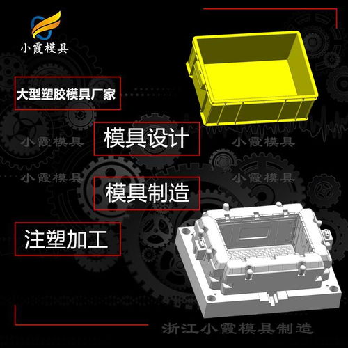 塑料模具企業(yè)注塑箱子模具