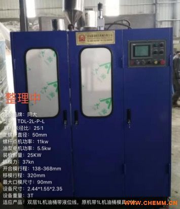 主營吹塑機 注塑機 吹瓶機 制品模具 原料及其他相關連產品的銷售及配套服務 化工機械網