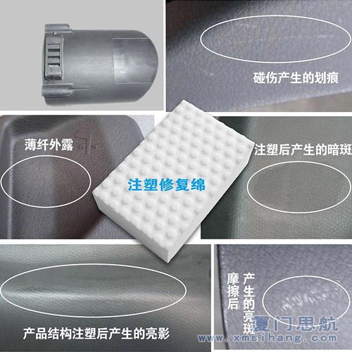 注塑機廠家壓縮密胺綿 注塑模注塑產品修復綿 塑膠模具修復納米海綿