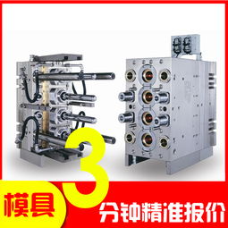 外殼開模注塑報價 廠家