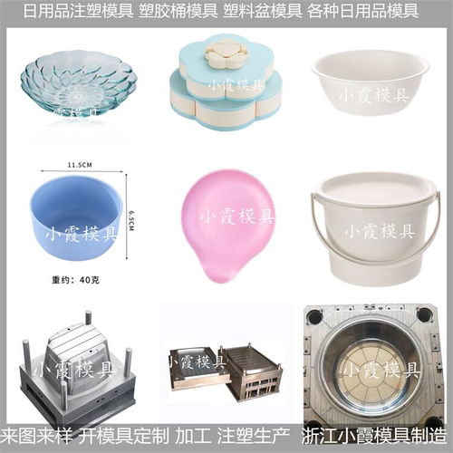 塑膠日用品模具 開模設(shè)備注塑成型 注塑成型模具公司