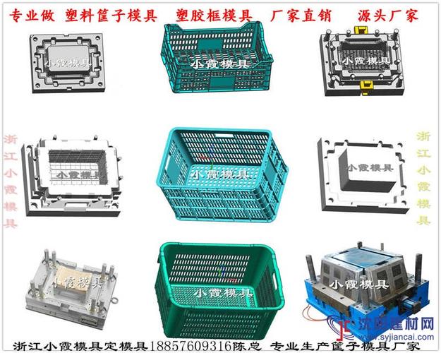 直銷周轉筐注塑模具開模,臺州市黃巖小霞模具廠_塑料建材_沈陽