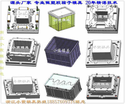 注塑收納盒模具 注塑籃子模具