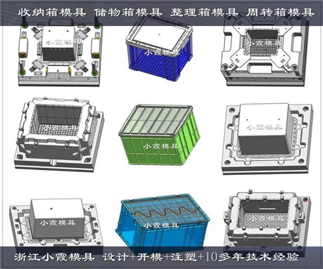 專做儲物柜模具 模具注塑