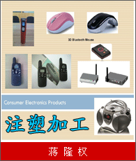 求購注塑加工 注塑加工求購信息