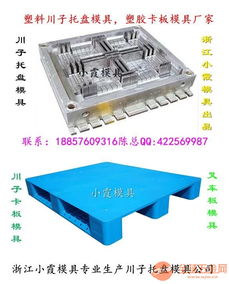 0.5噸新款注塑模具 醫療電器與地板應用的創新解決方案