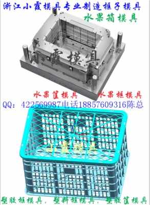 專業(yè)制造工具筐子注塑模具 沈陽(yáng)注塑模具廠的卓越實(shí)踐