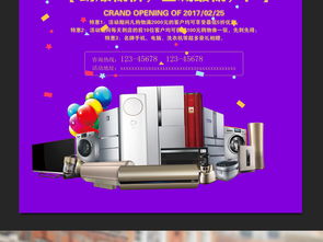 家電煥新季，配件輕松購——全面守護您的智能生活