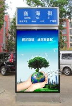 江蘇宿遷大眾廣告制品廠 專(zhuān)業(yè)打造滾動(dòng)燈箱與廣告垃圾箱，一站式廣告解決方案